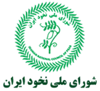 شورای ملی نخود ایران