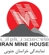 خانه معدن خراسان جنوبی