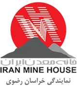 خانه معدن خراسان رضوی