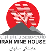 خانه معدن اصفهان