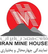 خانه معدن چهارمحال و بختیاری