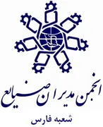 انجمن مدیران صنایع فارس