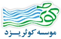 کوثر یزد