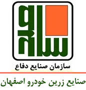 صنایع زرین خودرو اصفهان
