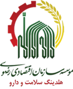اقتصادی رضوی - هلدینگ سلامت و دارو
