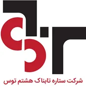 ستاره تابناک هشتم توس