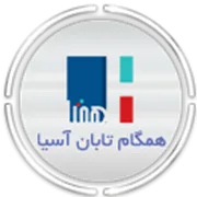 همگام تابان آسیا