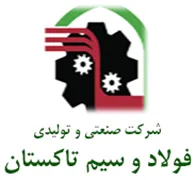 صنعتی و تولیدی فولاد و سیم تاکستان