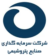 سرمایه گذاری صنایع پتروشیمی