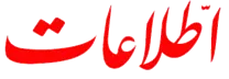 اطلاعات
