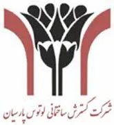 گسترش ساختمانی لوتوس پارسیان