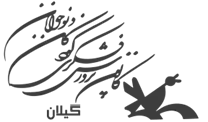 کانون پرورش فکری کودکان و نوجوانان استان گیلان