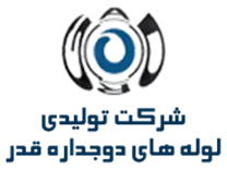 تولیدی لوله های دوجداره قدر