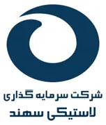 سرمایه گذاری لاستیکی سهند