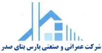 عمرانی و صنعتی پارس بنای صدر