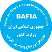 امور اتباع و مهاجرین خارجی کشور