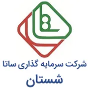 سرمایه گذاری ساتا - شستان
