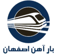 بار آهن اصفهان