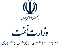 وزارت نفت - معاونت مهندسی، پژوهش و فناوری
