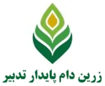 زرین دام پایدار تدبیر