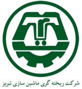 ریخته گری ماشین سازی تبریز