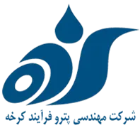 مهندسی پترو فرآیند کرخه