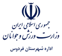 ورزش و جوانان شهرستان فردوس