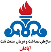 بهداشت و درمان صنعت نفت آبادان