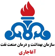 بهداشت و درمان صنعت نفت آغاجاری