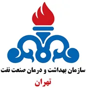 بهداشت و درمان صنعت نفت تهران
