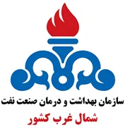 بهداشت و درمان صنعت نفت شمال غرب کشور
