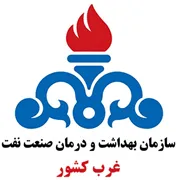 بهداشت و درمان صنعت نفت غرب کشور