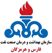 بهداشت و درمان صنعت نفت فارس و هرمزگان