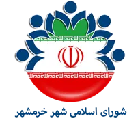 شورای اسلامی شهر خرمشهر