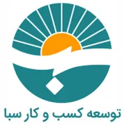 توسعه کسب و کار سبا