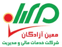 خدمات مالی و مدیریت معین آزادگان