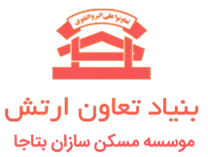 مسکن سازان بتاجا