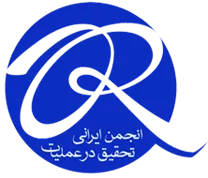 انجمن علمی ایرانی تحقیق در عملیات