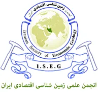 انجمن علمی زمین شناسی اقتصادی ایران