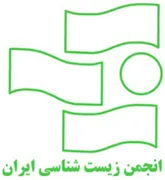 انجمن علمی زیست شناسی ایران