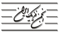 انجمن علمی فیزیک ایران