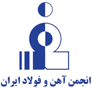انجمن علمی آهن و فولاد ایران