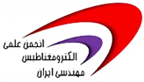 انجمن علمی الکترومغناطیس مهندسی ایران