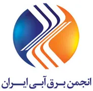 انجمن علمی برق آبی ایران