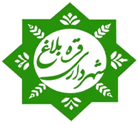 شهرداری قره بلاغ