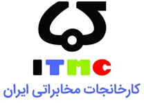 کارخانجات مخابراتی ایران