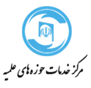 خدمات حوزه های علمیه
