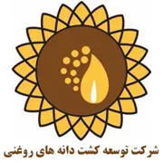 توسعه کشت دانه های روغنی