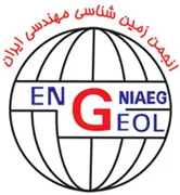 انجمن علمی زمین شناسی مهندسی ایران
