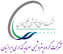 پتروشیمی سرمایه گذاری ایرانیان